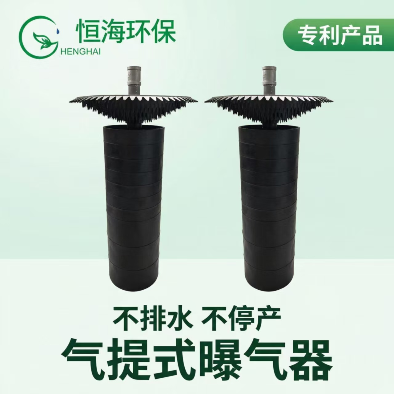 河南恒海环保技术有限公司