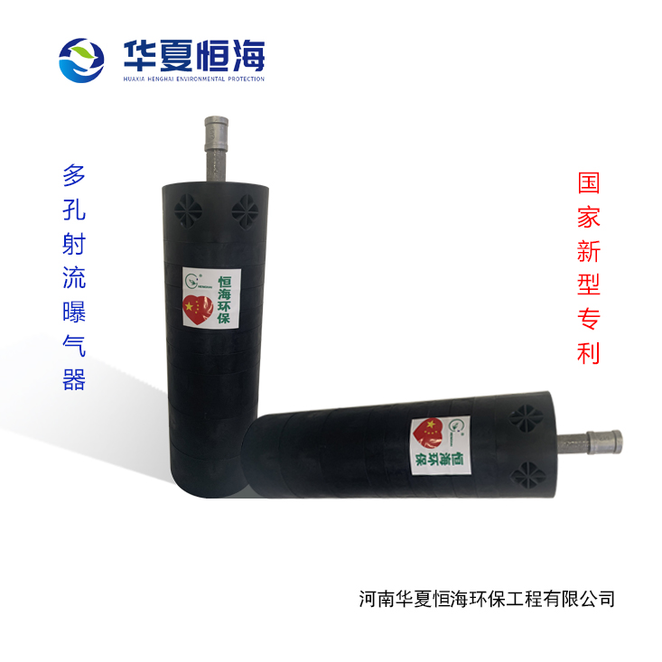 多孔射流-华夏LOGO