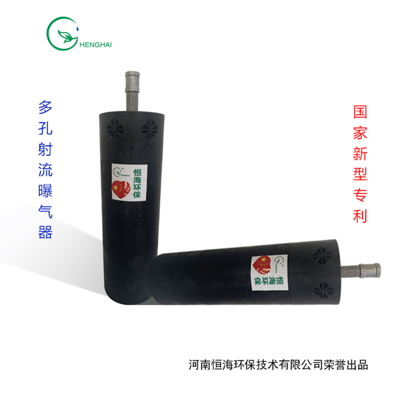 多孔射流